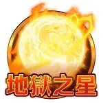 Inferno Star game cover